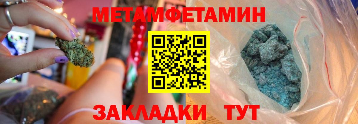 Моздок  Амфетамин Розовый  Вход с VPN 
