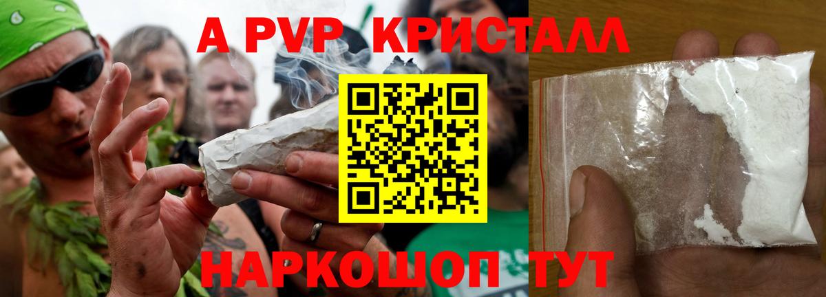 A-PVP СК  что такое наркотик  Alpha PVP  Моздок  Вход с VPN  Alpha-PVP мука  А ПВП Соль 