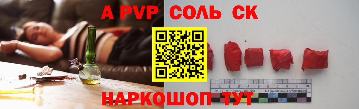 А ПВП кристаллы Моздок
