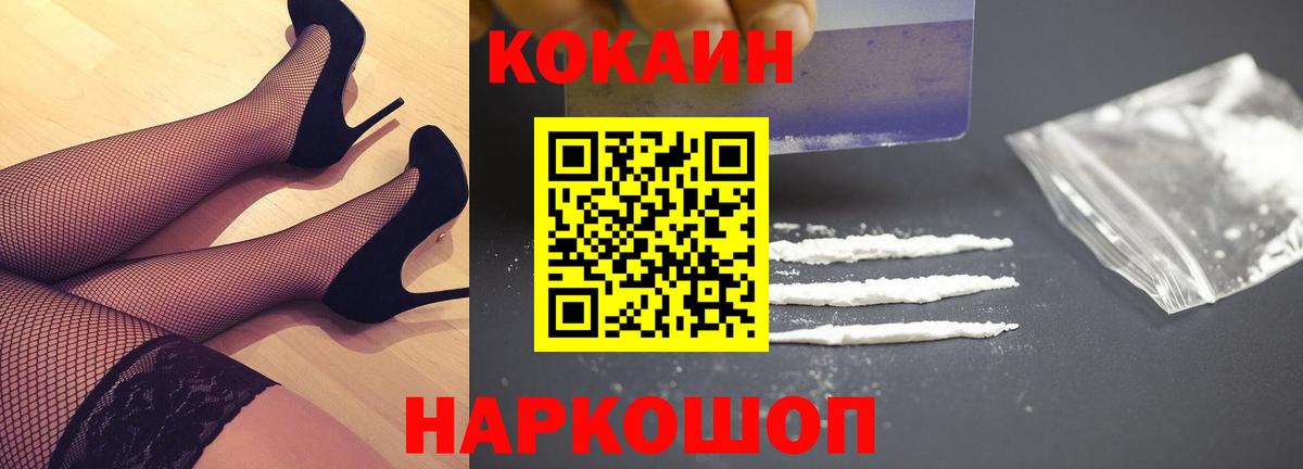 Cocaine 97% Моздок