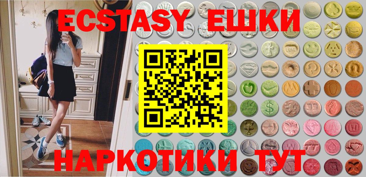 ЭКСТАЗИ 280мг  Вход с VPN  ЭКСТАЗИ Дубай  shop наркотические препараты  Моздок  Экстази 