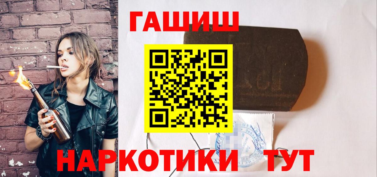 ГАШИШ Cannabis Моздок