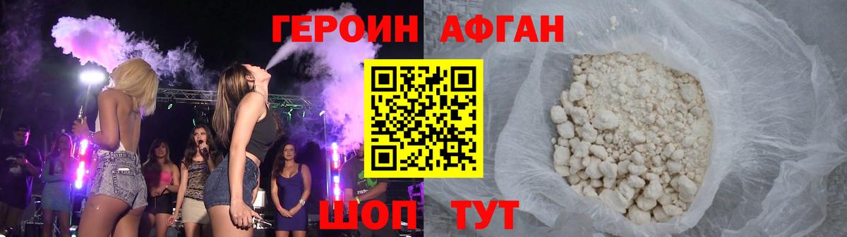 Моздок  ГЕРОИН Афган  Вход с VPN 