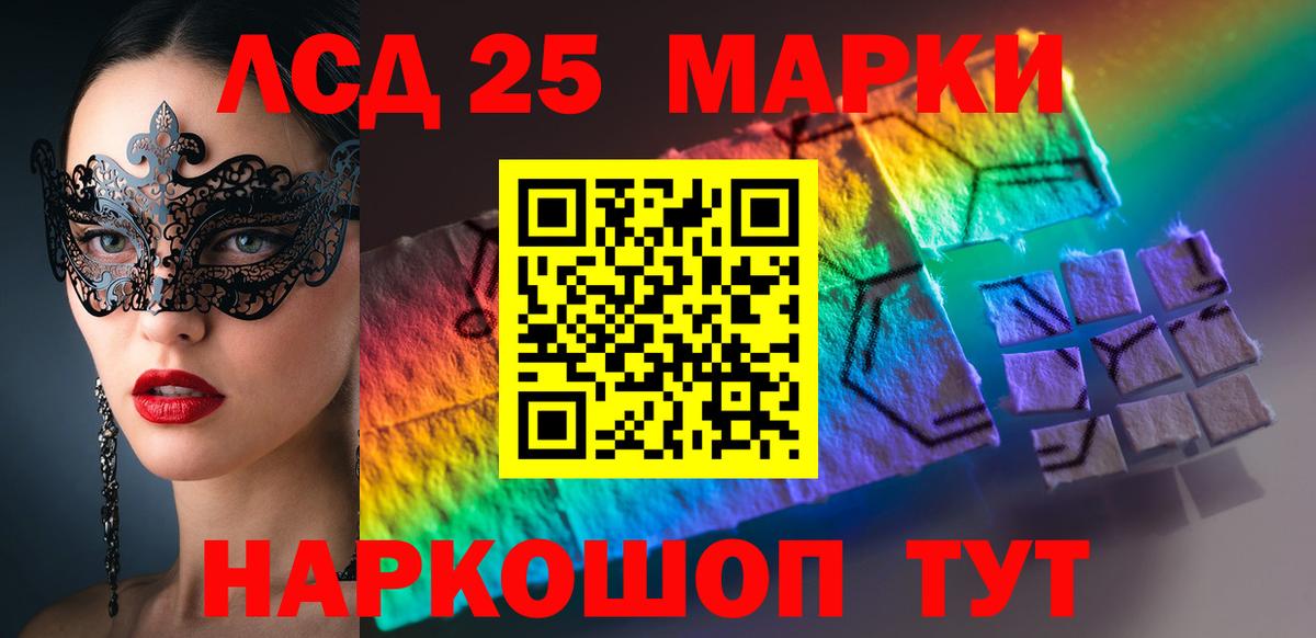 Лсд 25 экстази кислота  блэк спрут вход  Моздок  Вход с VPN 