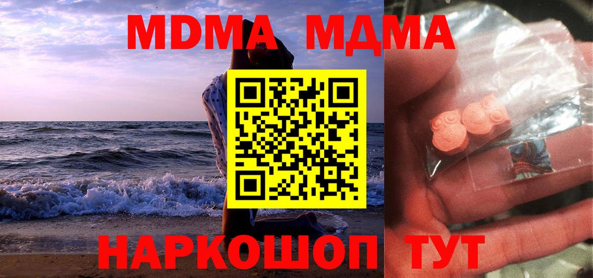 Моздок  MDMA молли  Вход с VPN  МДМА crystal 