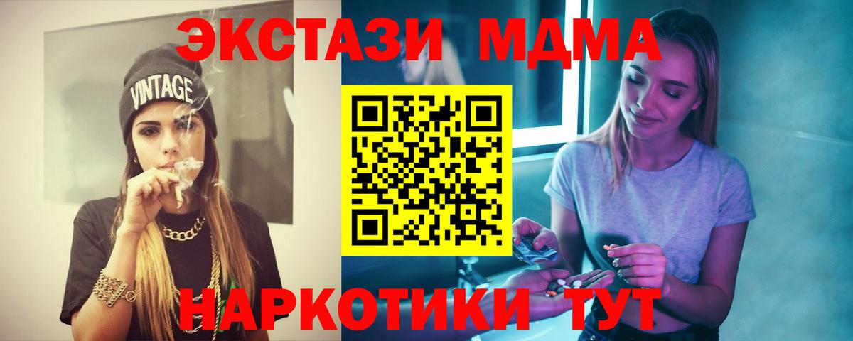 MDMA Molly Моздок