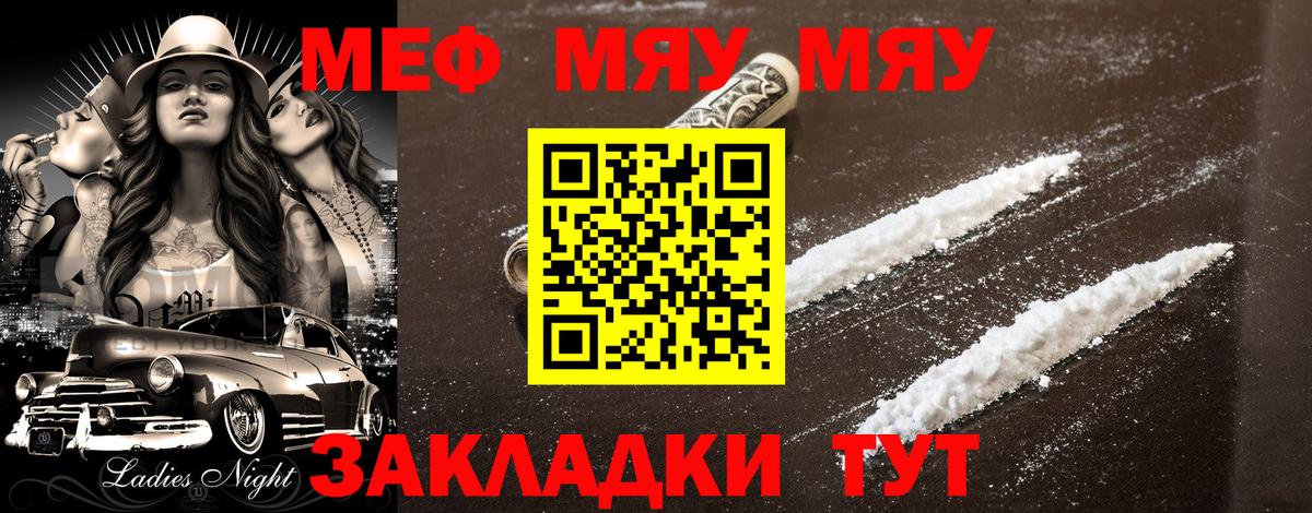 МЕФ мука Моздок