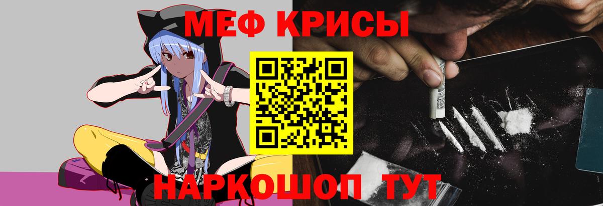 МЕФ  Вход с VPN  Меф мука  Моздок  Мефедрон мяу мяу 