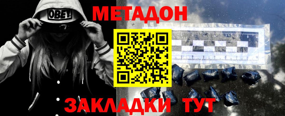 Метадон белоснежный  блэк спрут как войти  Моздок  Вход с VPN 