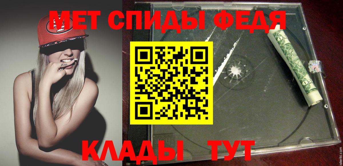 Метамфетамин  Вход с VPN  Метамфетамин Methamphetamine  Моздок  Метамфетамин Methamphetamine 