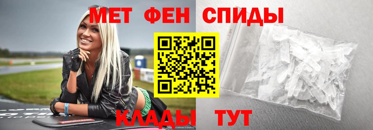 МЕТАМФЕТАМИН мет Моздок