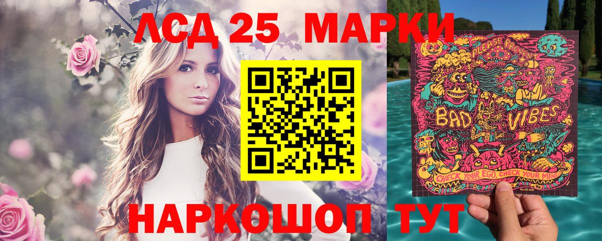 Наркотические марки 1,5мг Моздок