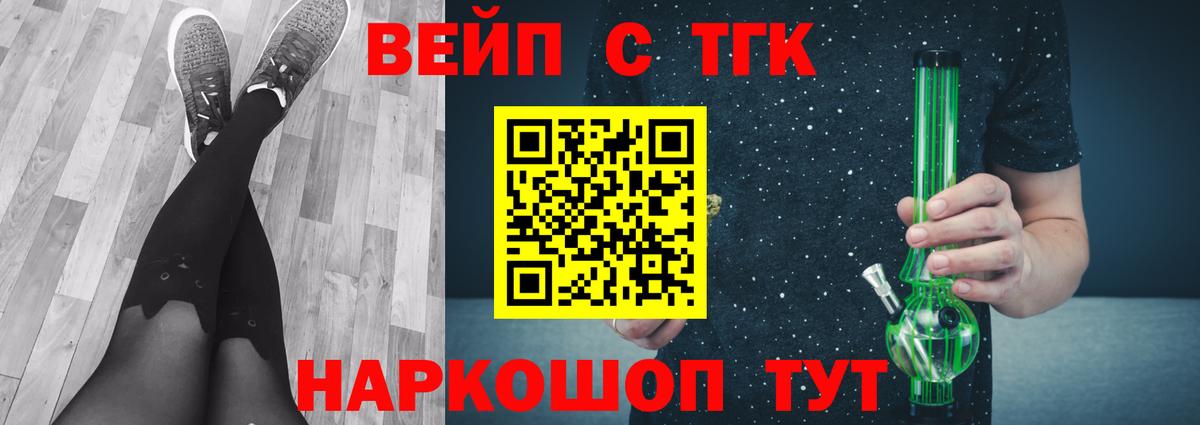 Дистиллят ТГК гашишное масло  Вход с VPN  Моздок  ТГК вейп 